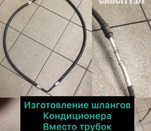 Ремонт автокондиционера в Минске
