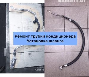 Ремонт автокондиционера в Минске