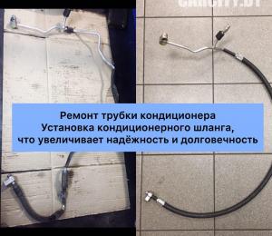 Ремонт автокондиционера в Минске