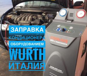 Промывка системы кондиционера автомобиля